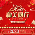 2020！年前最后一波优惠！7天速美过大年