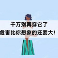 2019年我们让百万姑娘少踩了这些「智商税」的坑_2