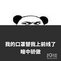 听说，在家闲出病来的你买不到口罩？_2