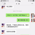 听说，在家闲出病来的你买不到口罩？_5