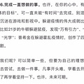 【特别关注】“远离病毒，积极预防”我们可以做什么？ ——一位_3