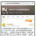 一夜之间800万女生“报复性撸妆"，直播学习化“口罩妆”_0