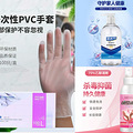 防疫套装来啦！一次性手套消毒液洗手液，抗菌消毒守护健康_1