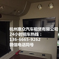丰田柯斯达巴士租赁多少钱一天，Toyota考斯特杭州包车_5