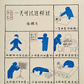 防疫期，老人的一天怎么度过？这张漫画安排的明明白白