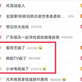 不上热搜的明星们竟然都在家干这些事？？？_0