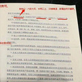 杭州业主圈|把业主当“法盲”？世茂因“陷阱合同”被立案调查！_4