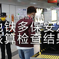 90后小伙误入武汉，滞留医院搞卫生日赚500！过程太“囧”_3