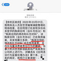 杭州业主圈|把业主当“法盲”？世茂因“陷阱合同”被立案调查！_0