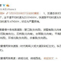 平时六七分钟的路开了20分钟！今早杭城严重拥堵，好惦记限行啊_4