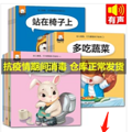 爸爸妈妈们，停止给孩子看那些1元/本的烂书吧！！那不是书！！_4