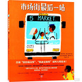 爸爸妈妈们，停止给孩子看那些1元/本的烂书吧！！那不是书！！_1