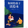 这些值得收藏的育儿好书准妈妈们都应该看看！！！_5