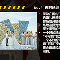 做好婚礼预算：办婚礼的钱，都花在哪里了？_2