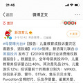 购买小步早教课程的心酸史！妈妈们看看，避雷！_0