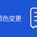 杭州哪里可以办理车辆颜色变更