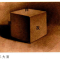 杭州画室告诉你：如何营造素描中的光感_1