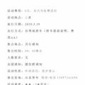 登高饮酒赋，饮罢覆卮山_5