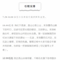 登高饮酒赋，饮罢覆卮山_4