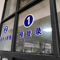 新鲜出炉省内牌照转浙A流程_2