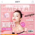 拼多多发布“口罩美人”榜单：“眼妆”占据十大热搜半壁江山_3