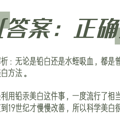 2020护肤期中检测｜美白卷你能考几分？_5