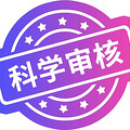 它们比「新冠」传染性更强！妈妈们要怎么保护好自己的孩子_5