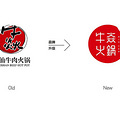 品牌成功升级更应注重品牌内容的传播|杭州许可餐饮全案策划_1