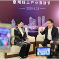 拼多多联合泉州打造产业直播基地，未来一年新推1000亿元商品上行_0