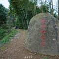 徒步登山正当时，富阳这些古道你走过几条？_5