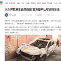 一汽大众新车变速箱降档不显示２档！是真的优化还是另有蹊跷？_3