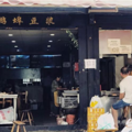 这条小巷子里都是杭州最地道的小吃_1