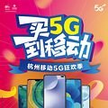 ƶ5G񻶼ʢ