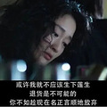 不完美的她：关于女性，最扎心的4个真相_2