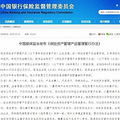 五月新规来了！ 事关你的房子、车子和钱袋子!_1