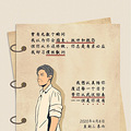 《关于那个男人的日记》_3