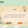 杭州幼儿园新生信息采集视频/图文教程来了，快来看看都要填写啥_3