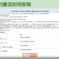 杭州幼儿园新生信息采集视频/图文教程来了，快来看看都要填写啥_2