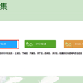 杭州幼儿园新生信息采集视频/图文教程来了，快来看看都要填写啥_5