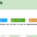 杭州幼儿园新生信息采集视频/图文教程来了，快来看看都要填写啥_4