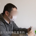 38岁妈宝男为了给女主播还200万债务，竟…老母亲炸了！_3