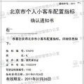 买辆二手车 过户都需要办什么手续？_5