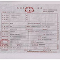 买辆二手车 过户都需要办什么手续？_1