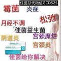 为什么说千万不买佳茵