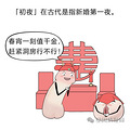 两性丨关于初夜，男女“第一次”都多少岁才合适？_4