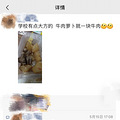 返校后吃食堂的我们，开饭盒堪比开盲盒？_5