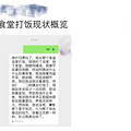 返校后吃食堂的我们，开饭盒堪比开盲盒？_3