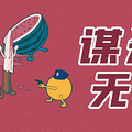 【谋杀无聊】01：做枚戒指，要多久？_3
