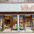 南宋御街上，藏了家zuì会骗人的“杭儿风”甜品店_5