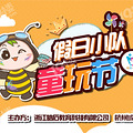 @全杭州孩子，六一儿童节打卡首选！刷爆朋友圈，免费抢门票！_3